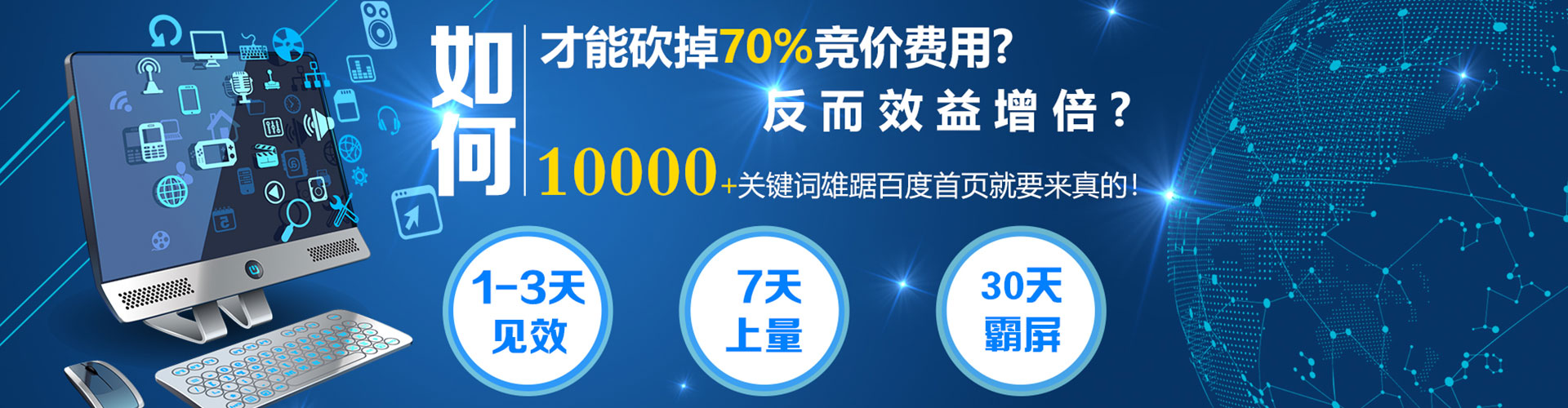 大安百度推广费用